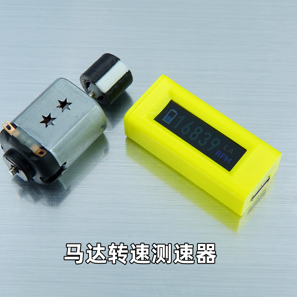 迷你四驱车马达测速器 测速仪 包含测速头 电机转速检测器 现货