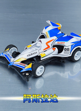 扬楷 捷品迷你四驱车 SXX底盘 阿斯拉达 高智能方程式 组装玩具