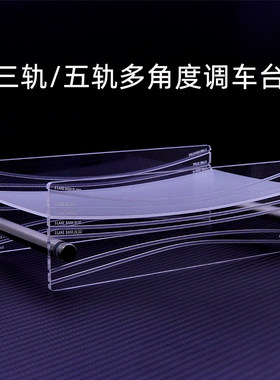 轨道四驱车工具调车台
