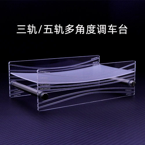 轨道四驱车工具调车台