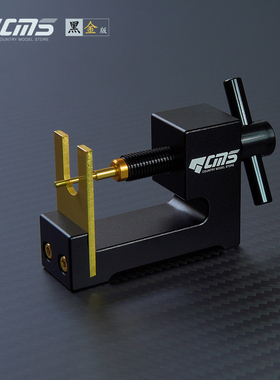 CMS品牌 田宫四驱车工具 拔胎器  拆轮器 拔轮器 3.0版本 黑金版