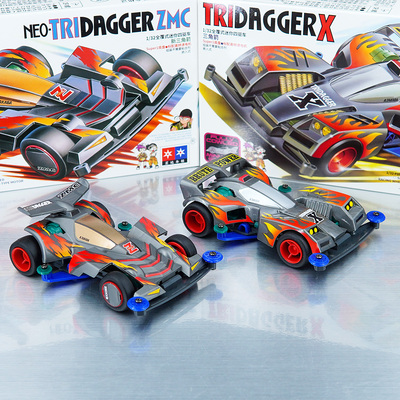 星达 大兴迷你四驱车 S1底盘 新三角箭 三角箭 组装玩具