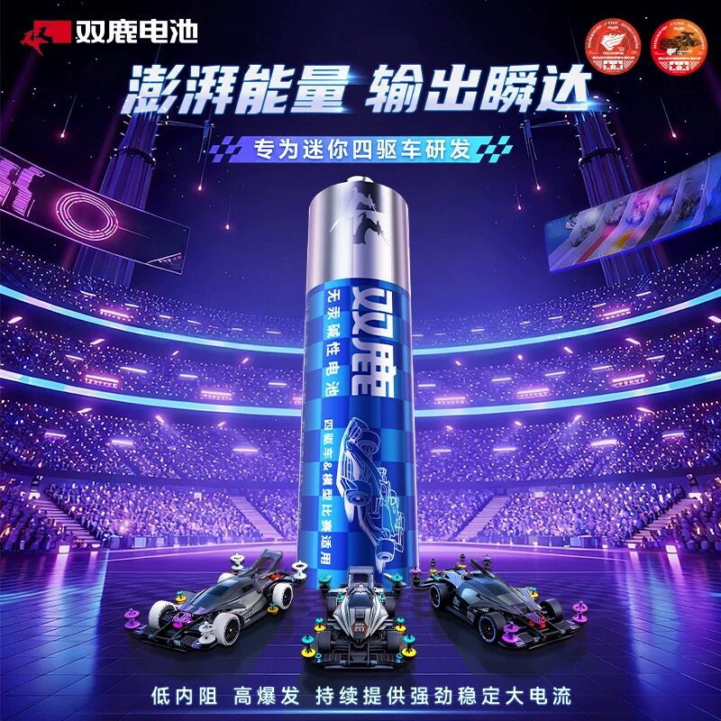 双鹿 迷你四驱车 模型车专用5号碱性电池遥控车AA电池1.5v 非充电
