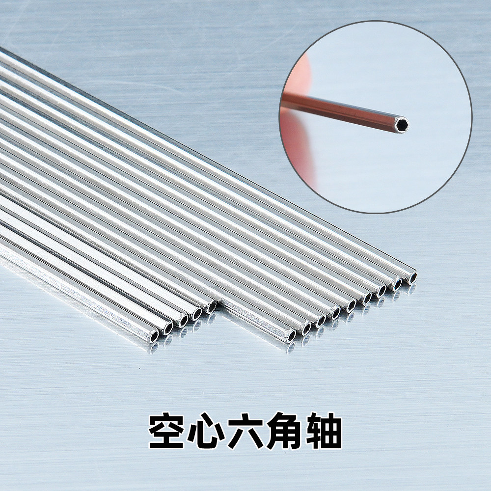 捷品玩具四驱车改装配件 底盘六角轴 空心车轴 中空车轴63mm/72mm