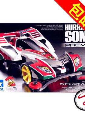 正品 田宫迷你四驱车 AR底盘 三代烈 暴风超音 19441 现货