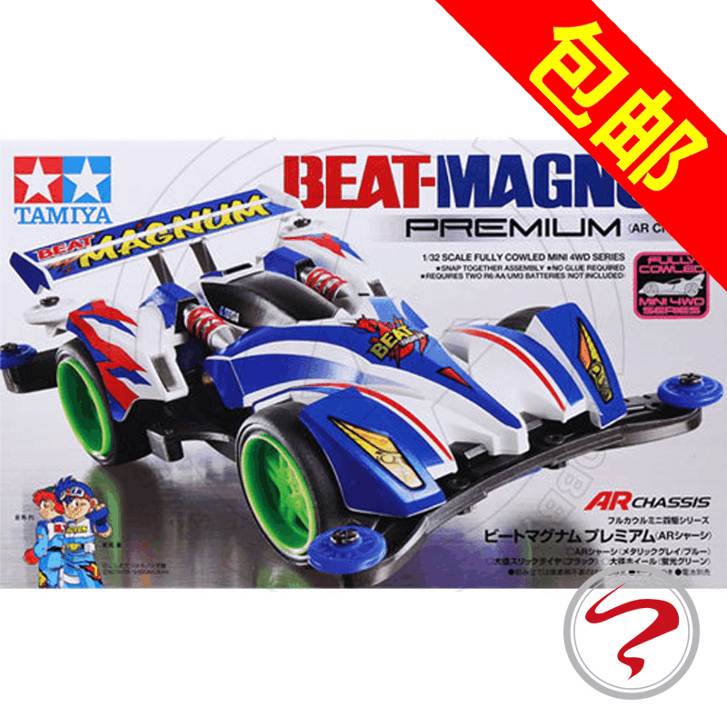 正品TAMIYA 田宫四驱车 AR底盘四代豪 必胜麦林 跃动冲锋 19444