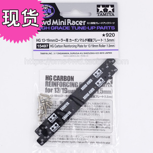 正品田宫加长雪糕条1.5mm 加长版HG碳纤维雪糕棒两支装15497 现货