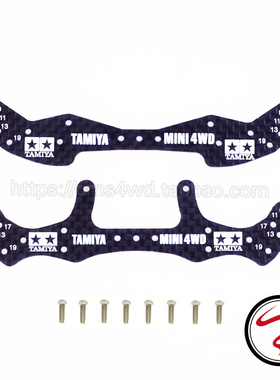 自制田宫15498 15499 刻字四驱车碳纤维蝙蝠侠龙头凤尾套装