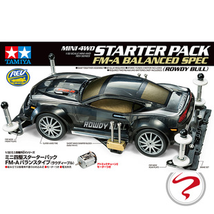 正品田宫 迷你四驱车 FMA底盘 进阶公式车套装四驱车 18710 现货