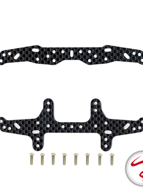 自制 田宫四驱车 配件 1.5mmHG碳纤维龙头+凤尾 94847+94848