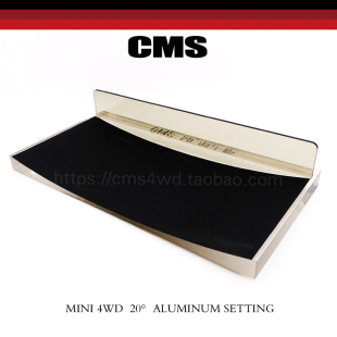 调刹车台 透明20度坡调车板 可打磨刹车 自制四驱车工具 CMS品牌