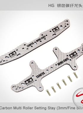 自制田宫 HG银色碳纤3/1.5mm龙头凤尾 95261/95262/94866/94867