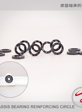 自制田宫 四驱车配件 CNC轴承圈 防爆圈 底盘通用15498款 4个价