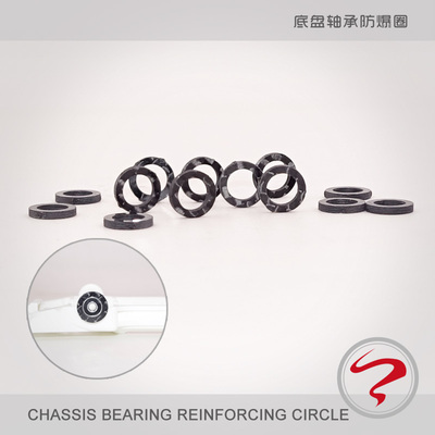 田宫四驱车配件底盘防爆圈