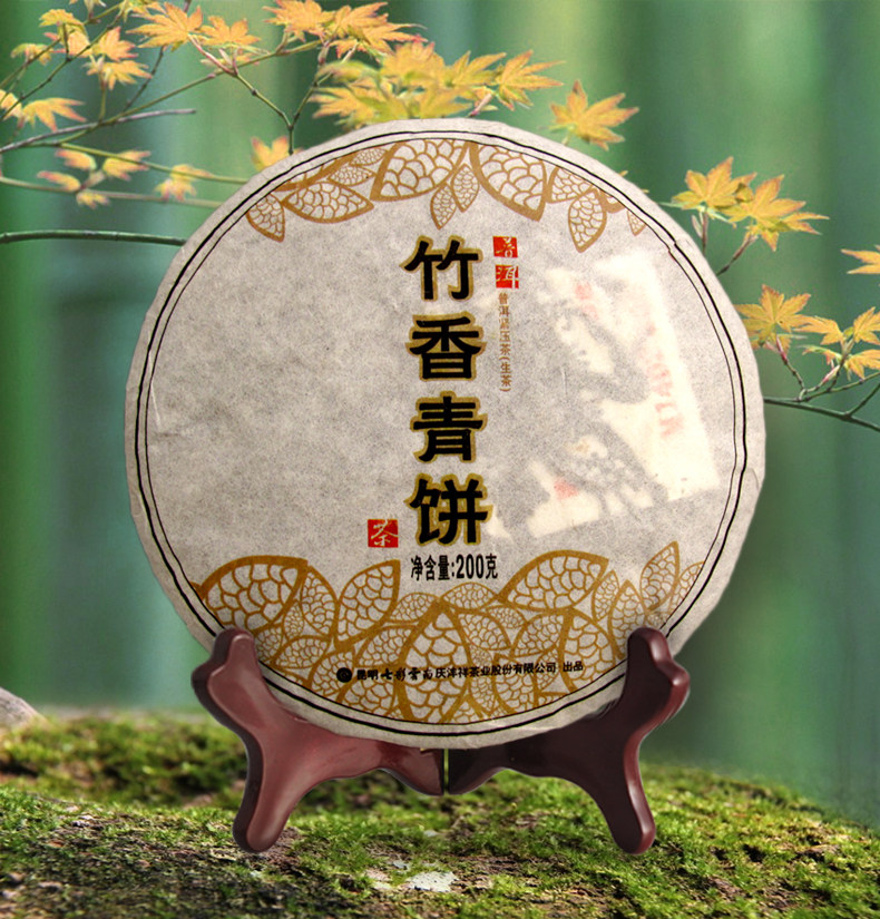 七彩云南庆丰祥普洱茶生茶叶 庆沣祥 竹香青饼200g正品大叶种饼茶