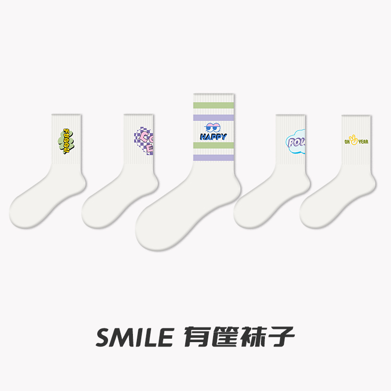 鲨鱼裤运动袜ins文艺设计原创新款smile有筐袜子女中筒袜爱意纹路