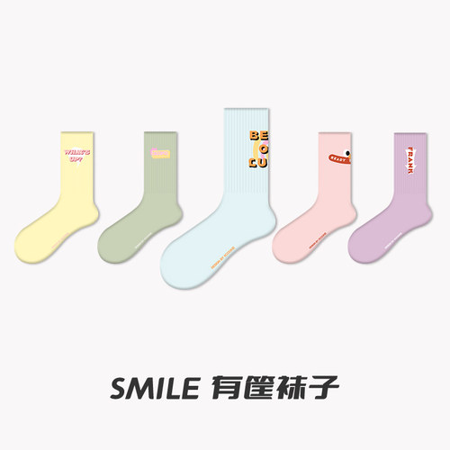 鲨鱼裤运动袜ins文艺设计原创新款smile有筐袜子女中筒袜甜甜色系