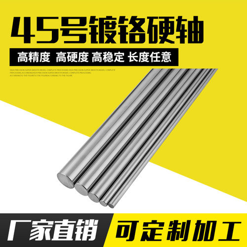 直线光轴导轨镀铬棒活塞杆