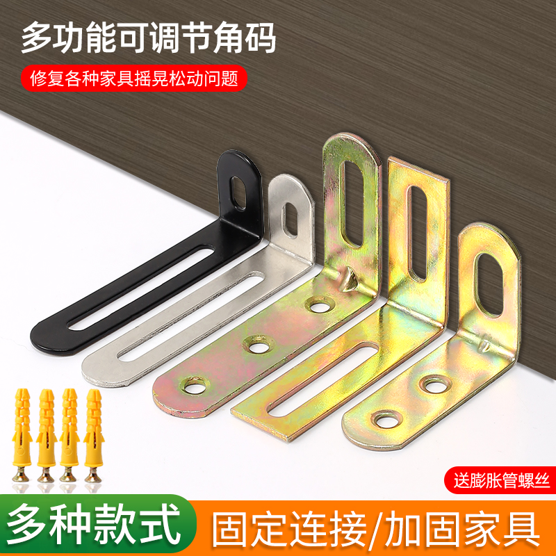 活動(dòng)角碼加長(zhǎng)調(diào)節(jié)活節(jié)角碼90度l型直角角鐵連接件可調(diào)三角層板托
