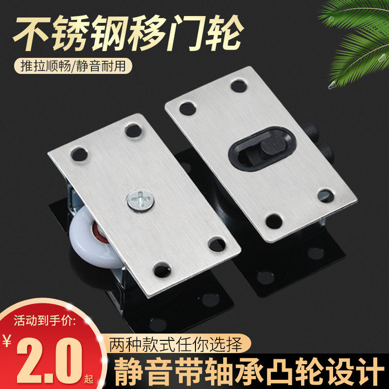 不锈钢橱柜推拉门滑轮