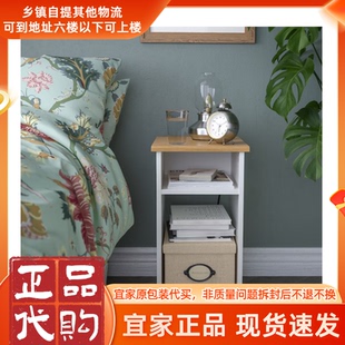 宜家新品上市斯库比边桌北欧简约时尚家居客厅角几，收纳边桌