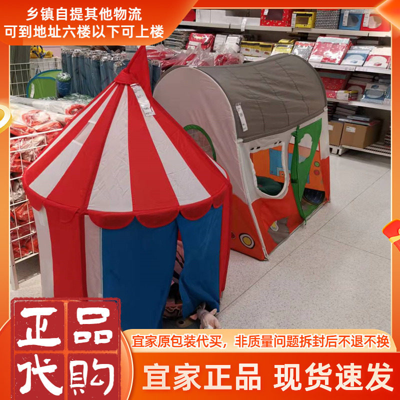 宜家代购卡通勒克斯塔飞镖帐蓬爬行玩具屋游戏屋帐篷