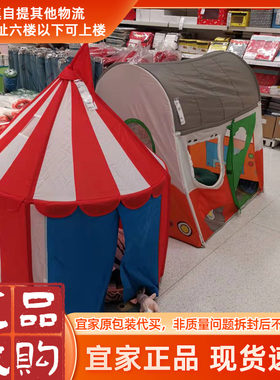 宜家代购卡通勒克斯塔飞镖帐蓬爬行玩具屋游戏屋帐篷