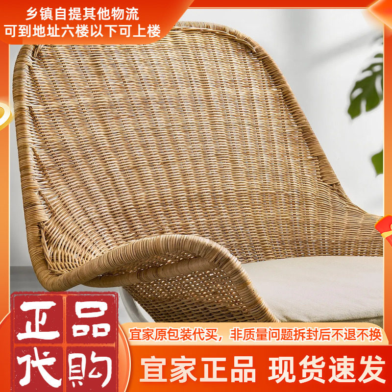 IKEA宜家弗莱萨单人沙发扶手椅和脚凳藤条家用阳台沙发椅户外椅