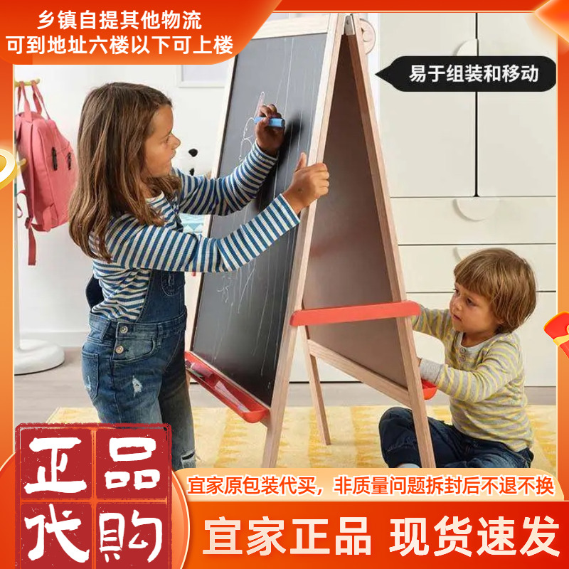 IKEA宜家MALA莫拉儿童小黑板家用支架式可擦画板可移动写字板