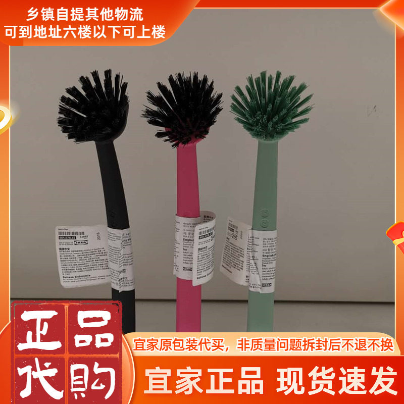 北欧宜家林妮格洗盘刷刷子长柄洗锅刷洗碗刷厨房不沾油省空间立刷