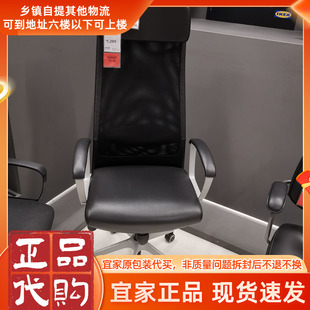 宜家国内代购马库斯转椅老板椅办公椅家用简约现代北欧商务牛皮椅