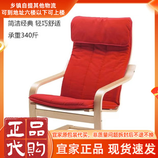 宜家IKEA波昂扶手椅北欧单人沙发椅喂奶躺椅简约阳台逍遥椅休闲椅