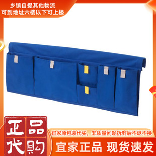 宜家正品莫伊里黑特床边挂袋蓝色布艺收纳袋耐用可机洗75x27厘米