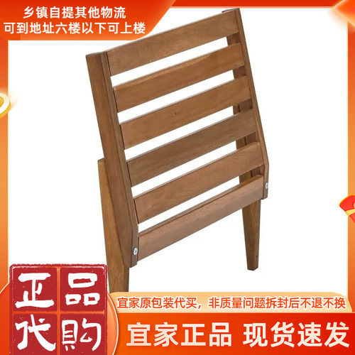 IKEA/宜家耐玛瑞模块化沙发靠背户外沙发配件实木材经久耐用