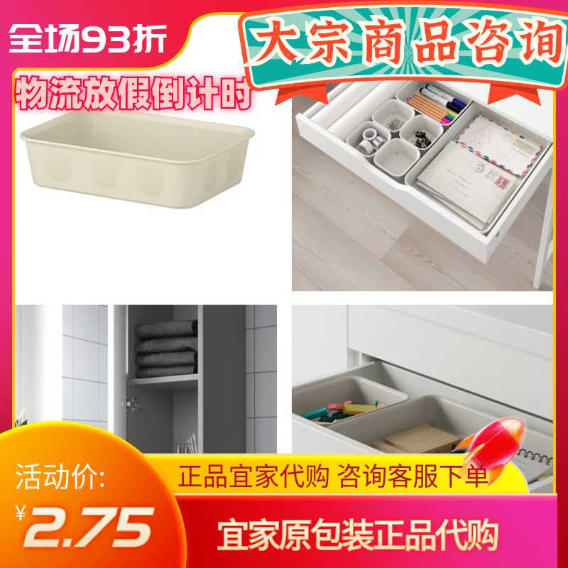 宜家正品塑料家用抽屉分割件