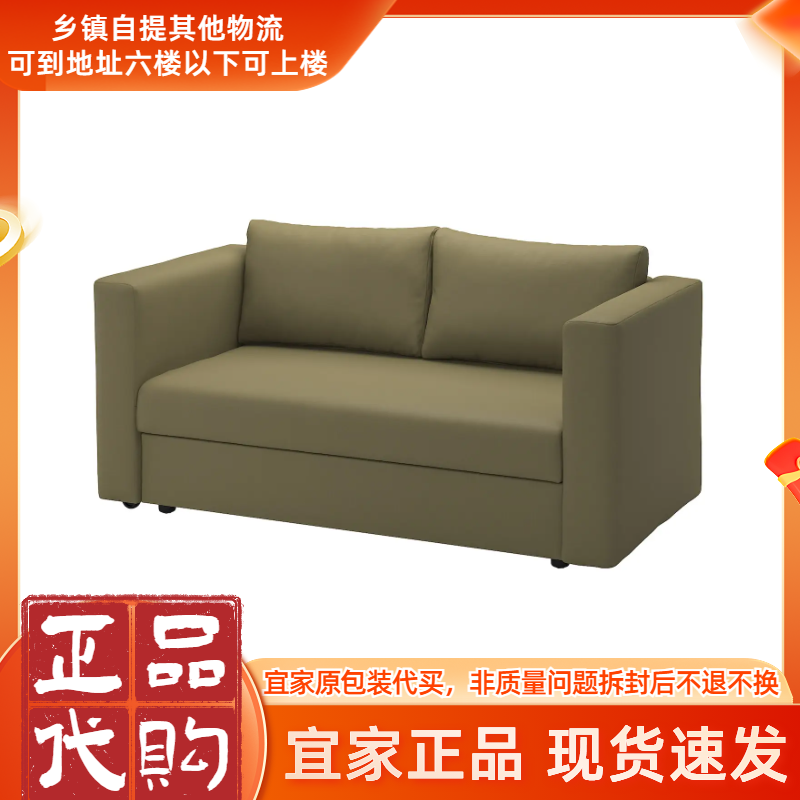 宜家正品霍纳贝双人沙发床家居客厅布艺沙发床带收纳储物10年质保