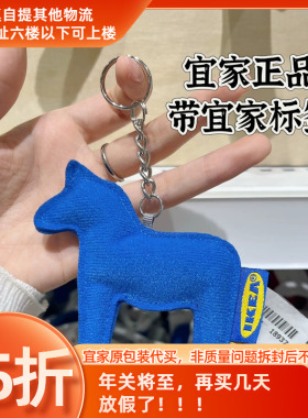 限量版钥匙环创意网红饰品包包挂件蓝色小马红色包包挂饰