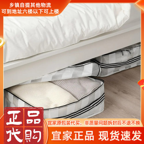 IKEA宜家约诗诺储物袋衣物收纳袋家用大容量衣服收纳箱搬家打包袋