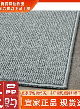宜家正品现货40x60厘米浴室地垫