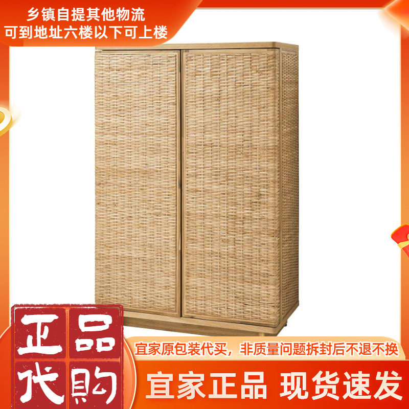 宜家正品室内储物柜弗莱萨柜子藤条收纳书柜文件柜81x124厘米