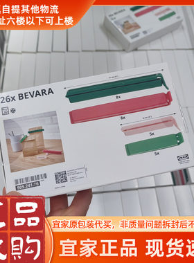 宜家正品贝瓦拉密封夹封口夹食品夹多色夹子正品假一赔十