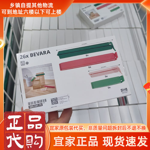 宜家正品贝瓦拉密封夹封口夹食品夹多色夹子正品假一赔十
