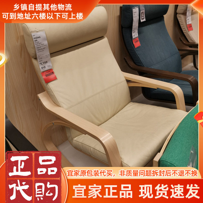 北欧宜家波昂 摇椅, 黑褐色时尚休闲舒服老板椅山羊皮椅国内代购
