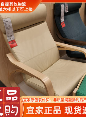 休闲摇椅IKEA/宜家阳台椅