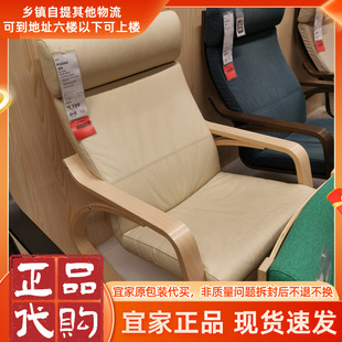 北欧宜家波昂 摇椅, 黑褐色时尚休闲舒服老板椅山羊皮椅国内代购