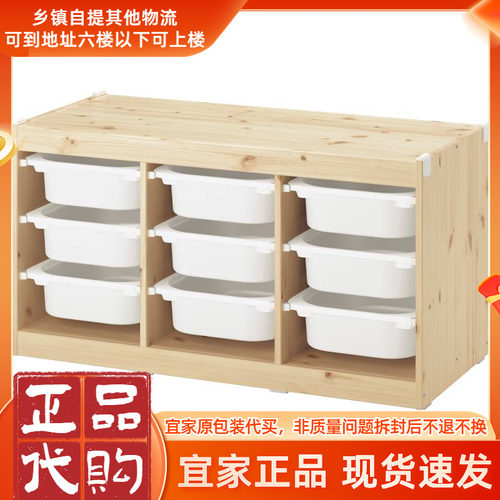 IKEA宜家TROFAST舒法特玩具储物柜收纳柜置物架整理收纳神器分层