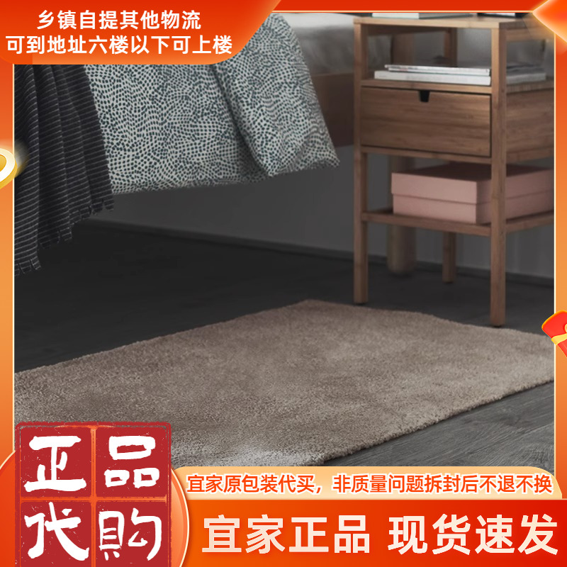 IKEA宜家STOENSE斯托恩瑟短绒地毯多功能地垫家用长方形地毯