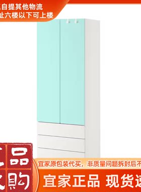 宜家正品代购儿童衣柜