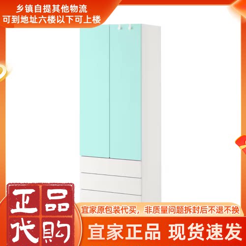 宜家正品代购儿童衣柜