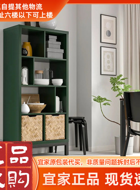 IKEA宜家卡莱克搁架单元深绿色黑色77x39x164厘米置物架镂空书架